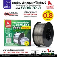SUMO Stainless Steel Welding Wire Flux Core E308LT0-3 (No Gas Required) 0.8mm 1 Kg Heavy Roll For Wo