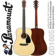 Paramount QD100 : QD100S (รหัสเดิม CD60S) กีตาร์โปร่ง 41 นิ้ว ทรง Dreadnought ไม้สปรูซ/มะฮอกกานี Cla