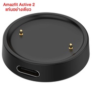 พร้อมส่ง สายชาร์จ Amazfit Active 2 A2437 สายชาร์จแม่เหล็ก amazfit active2 A2437