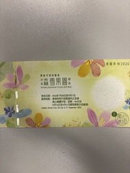 美心森雪果園冰皮月餅 2026（冇信封）
