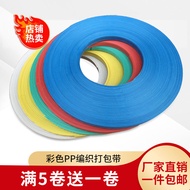 Carton Packing Tape Strap Packing Plastic Tape PP Packing Tape Braided Tape Chair Plastic Color Tape