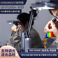 QC Quality Inspection 27W Eye Protection Three Wave Light FPL27EX-D Optical Lens Electronic Product 