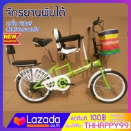 Foldable Bicycle จักรยาน จักรยานพับได้ 3เบาะ ขนาด 20 นิ้ว มีที่นั่งสำหรับเด็กด้านหน้า เฟรมเหล็ก Hi-t