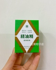 【 #現貨推介。綠油精 💚 】﻿