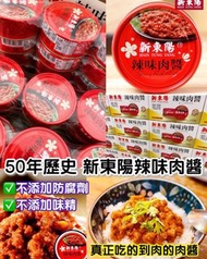 TW040 台灣新東陽辣味肉醬 (85g)
