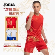 Joma Homer Football Jersey Suit Male Year of the Dragon Limited Football Game Jersey Suit qq26.7.15