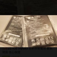 全新原裝 LG V20 電池 ( 小心：騙子Doorsteprepairs/死007 每件$40 神棍劣貨 ) fyfg...