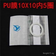 PU Membrane 10*10inside5Circle Medical Tape Transdermal Patch Special Film Waterproof Plaster Patch 
