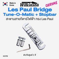 ⭐Made in Korea⭐ Wilkinson® GTB Tune O Matic Les Paul LP Bridge Stopbar Tailpiece หย่องกีตาร์ไฟฟ้า Le