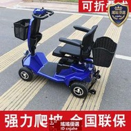 萬年松老人代步車四輪電動殘疾人家用雙人老年助力車可折疊電瓶車