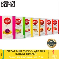 KITKAT MINI CHOCOLATE BAR / ขนมเวเฟอร์เคลือบช็อคโกแลต สินค้านำเข้าจากญี่ปุ่น