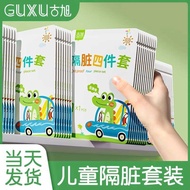 Guxu Children's Dirty-Insulating Disposable Bed Sheet Quilt Cover Pillowcase Quilt Cover Four-Piece 
