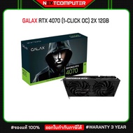 GALAX RTX 4070 (1-CLICK OC) 2X 12GB