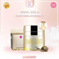 Cathy Doll ครีมเมือกหอยทาก Snail Gold Snail Firming Cream 50g