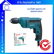 MAKITA Electric Drill 3/8 Inch 450w M6002B