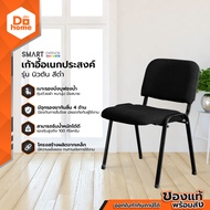 Smart office เก้าอี้อเนกประสงค์ รุ่นนิวตัน สีดำ |AB|