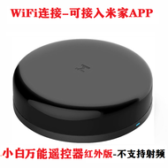 [Classics] Xiaomi MiJia Universal Remote Control Second Generation Inligent Control Air Conditioner 