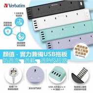 Verbatim 4 WAY W/4 USB 1.8M 17W Powerbar 4孔電源插座 & 4孔USB-A拖板 [香港行貨]