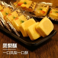 Lexiangmeng Master Taiwan Special Pineapple Sandwich Cookies Traditional Pastry Breakfast Afternoon Tea Snacks Full Bell