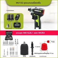เครื่องประคับแรงกระแทกแบบไร้ขัดข้อง WORX WU138 12V พร้อมเครื่องเจาะไฟฟ้าแบบมือถือ ด้ามจับแบบมือถือ จ