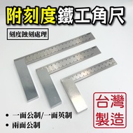 [Ready Stock Hot Sale 24H] Square Angle Ruler Right Square Ruler Ironworker Square Ruler 90 Degree R
