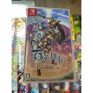 แผ่นสวิตช์มือสอง eiyuden chronicle rising ภาษาอังกฤษ