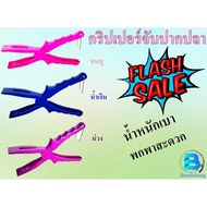 Fish Lip Tweezer Clip Mouth Handle Plucking Hook Gripper