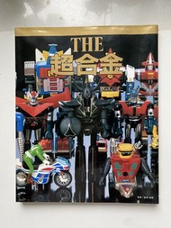 日版 THE 超合金 改訂新版 增加 超合金魂 GX01