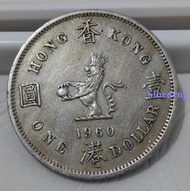 #217-12  香港1960年 大一  退出流通硬幣4011