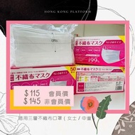 德用三層不織布口罩 日本品牌