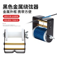 Metal String Winder Bow String Winder String Protection Rope Tool