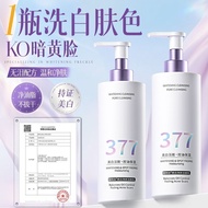377洗面奶 377 Facial Cleanser Amino Acid Oil Control Moisturizing Brighten Skin Tone Remove Yellow Dull