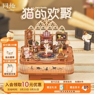 The Fun Cat's Joyful Gathering Music Box Assembly Kit diy Rotating Music Box Building Block Toy - Bi