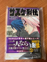 NARUTO火影忍者 佐助烈傳 宇智波的後裔與天球的星塵