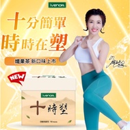 Laser Label IVENOR Ten Seasons Plastic Fruit Tea (10 Packs/Box) Chinese Herbal Fiber