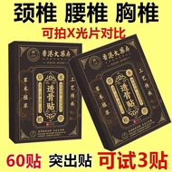 Cervical Spine Special Effect Patch Headache Dizziness Hand Dizziness Cervical Spine Pain Cream Patc