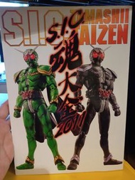 SIC 假面騎士 SHINKOCCHOU SEIHOU