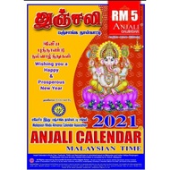 Anjali Tamil (Hindu) Calendar Year 2021 - Malaysia Time
