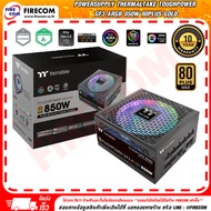 อุปกรณ์จ่ายไฟ POWERSUPPLY Thermaltake ToughPower GF3 ARGB 850W 80Plus Gold (PS-TPD-0850F4FAGE-1)สามา