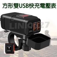 QC3.0 Fast Charge USB Voltage Display Locomotive Car Charger+Voltmeter Waterproof Motorcycle Small U