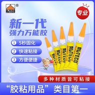 安特固胶水强力焊接剂502胶水强力万能胶水通用点点胶快干电焊胶 5.7