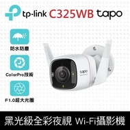 【TP-Link】 Tapo C325WB AI無線網路攝影機 監視器 IP CAM(2K QHD/ColorPro黑光全彩夜視/HDR/F1.0超大光圈/支援512GB)