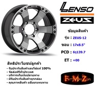 TORQ Wheel Lenso Zeus-12 ขอบ 17x8.5" 6รู139.7 ET+00 สีPMBF แม็กเลนโซ่ ล้อแม็ก เลนโซ่ lenso17 แม็กรถยนต์ขอบ17