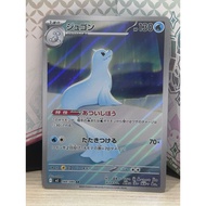 M2 084/080 AR Dewgong