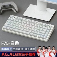 熱銷 AULA狼蛛F75客制化三模機械鍵盤gasket結構全鍵熱插拔藍