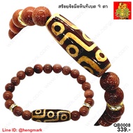 Tibetan Stone Bracelet Dci DZI 9 Eyes Size: 3 Cm. Wrist Circumference 18