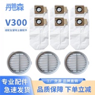 Suitable for Uwant Uwant V300 Self-dust Collector Vacuum Cleaner Filter Element Dust Bag Consumables