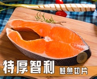 【鮮綠生活】 (免運組)智利鮭魚切片160克共48包