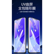 Xiaomi 13 Ultra, 15 Ultra UV Curing Explosion-Proof Film Screen Protector