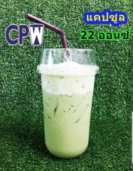 1K pc Big Giant Cup Cawan Besar Boba Murah with Dome Lid 18 OZ Plastic Drinking Teh Ais CAPSULE FLAT